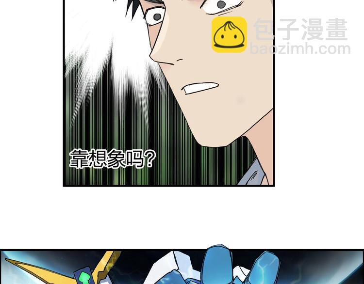 🍶超能立方 第126话 血红立方 第18页