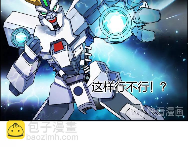 🍶超能立方 第126话 血红立方 第19页