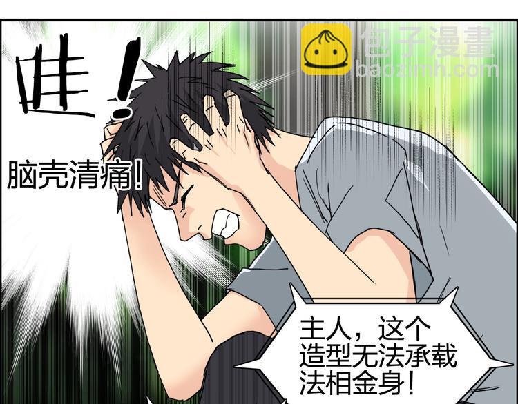 🍶超能立方 第126话 血红立方 第20页