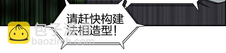 🍶超能立方 第126话 血红立方 第21页