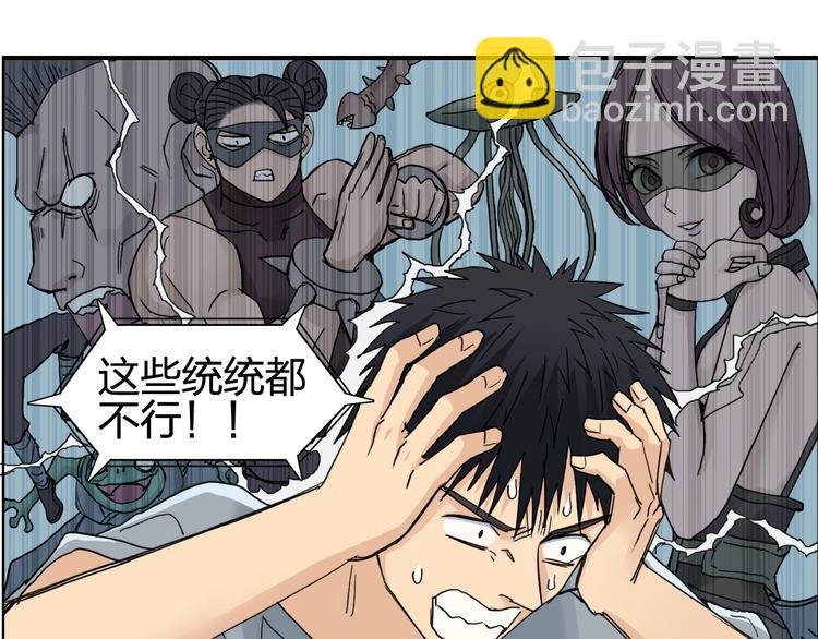 🍶超能立方 第126话 血红立方 第22页