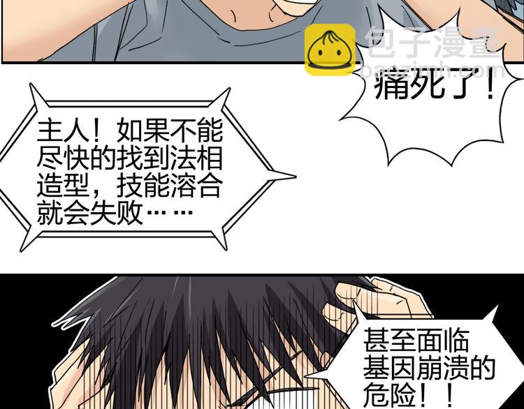 🍶超能立方 第126话 血红立方 第23页