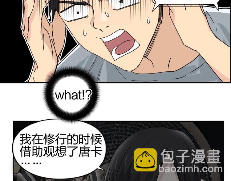 🍶超能立方 第126话 血红立方 第24页