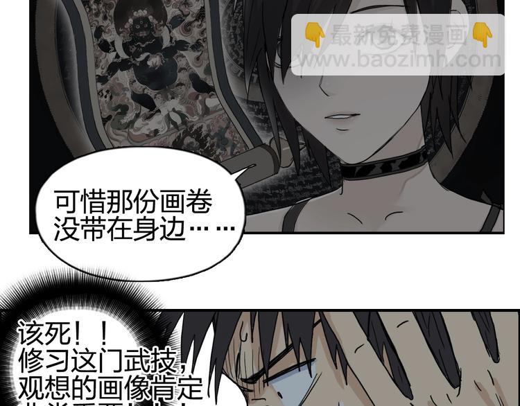 🍶超能立方 第126话 血红立方 第25页