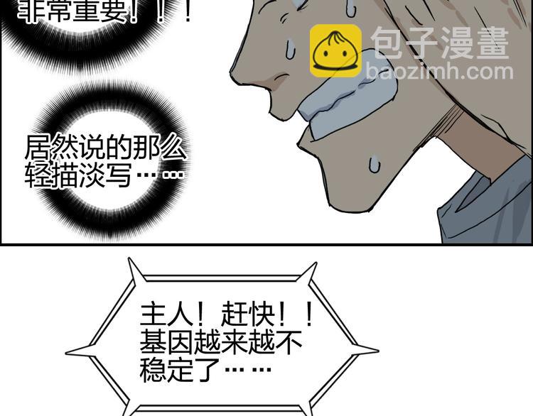 🍶超能立方 第126话 血红立方 第26页