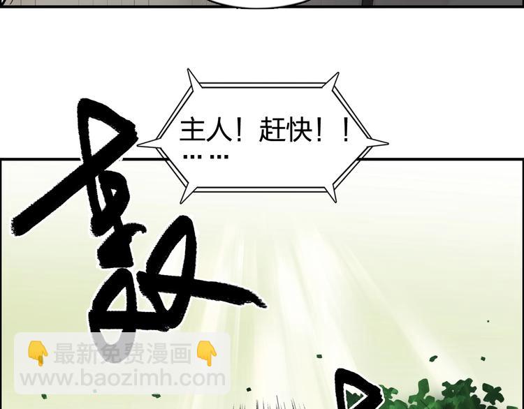 🍶超能立方 第126话 血红立方 第28页