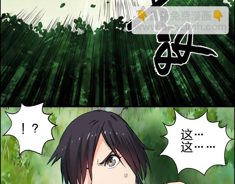 🍶超能立方 第126话 血红立方 第29页
