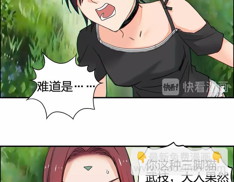 🍶超能立方 第126话 血红立方 第30页