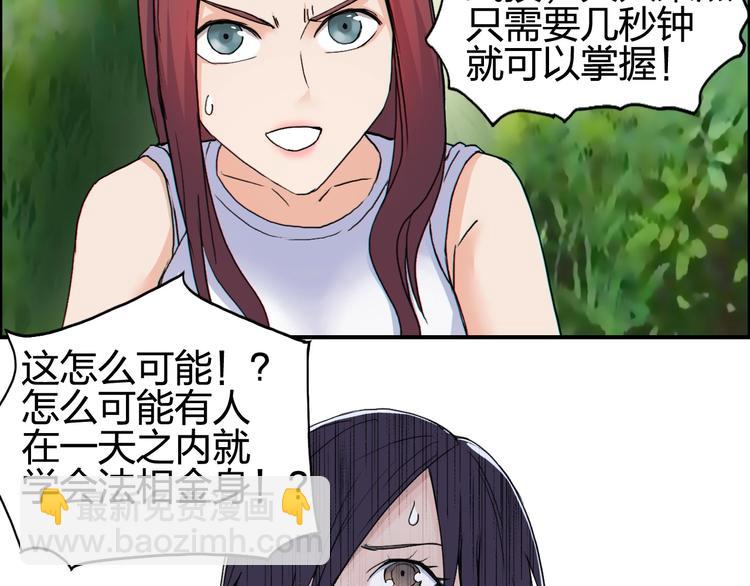 🍶超能立方 第126话 血红立方 第31页