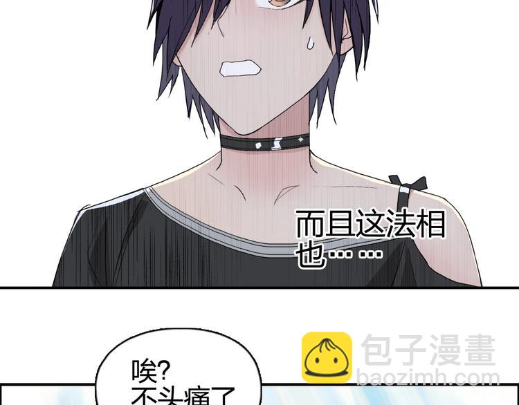 🍶超能立方 第126话 血红立方 第32页
