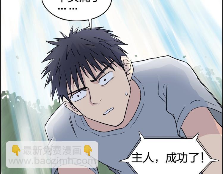 🍶超能立方 第126话 血红立方 第33页