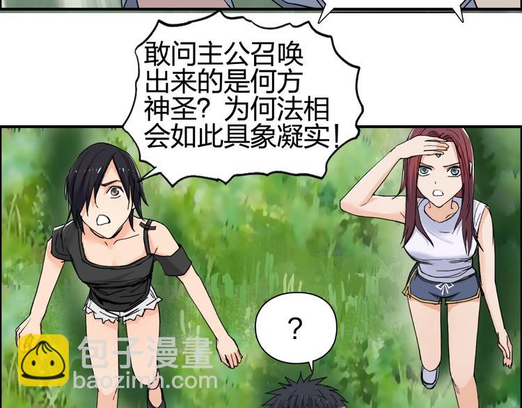 🍶超能立方 第126话 血红立方 第34页