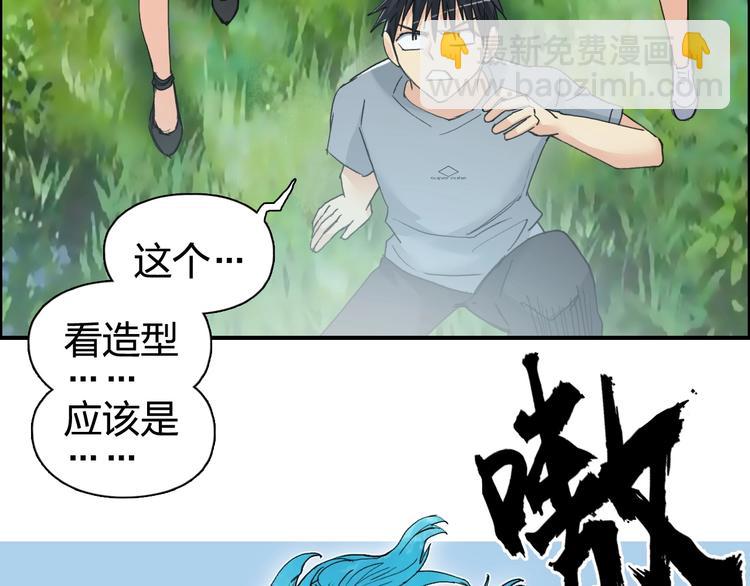 🍶超能立方 第126话 血红立方 第35页