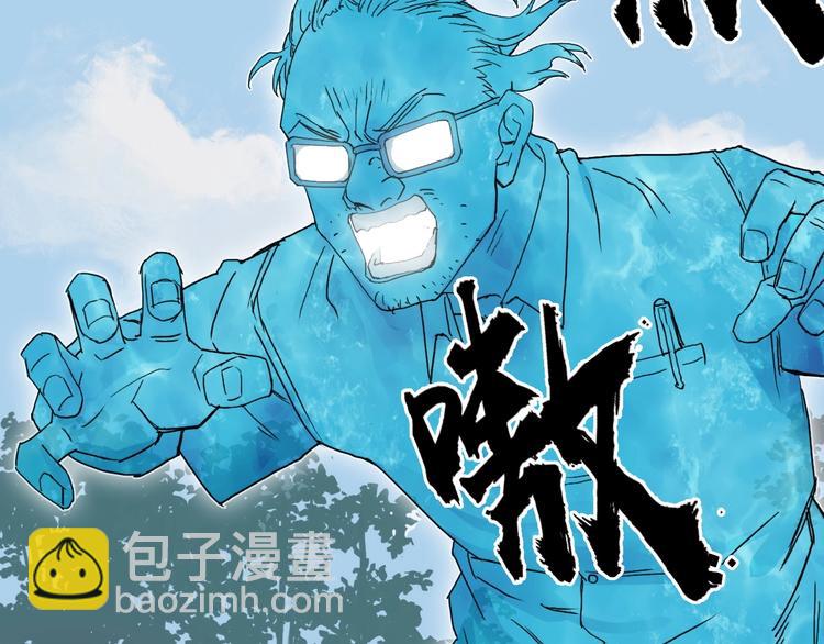 🍶超能立方 第126话 血红立方 第36页
