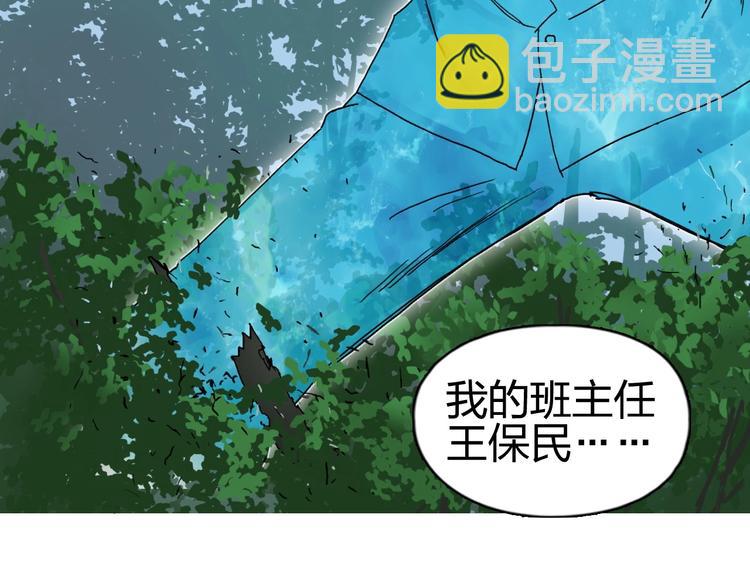 🍶超能立方 第126话 血红立方 第37页