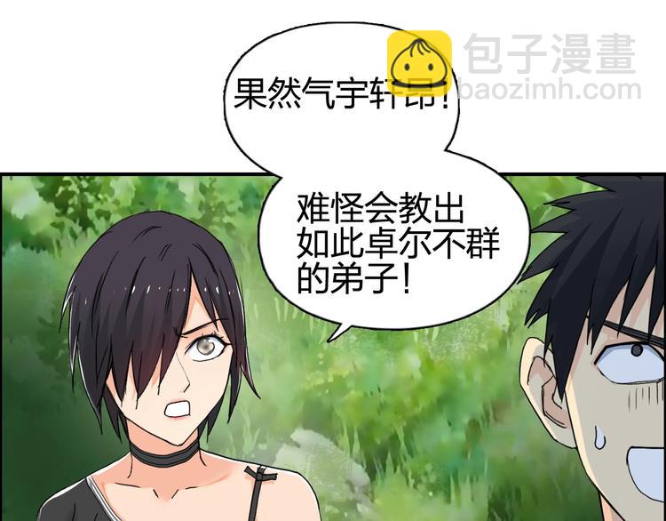 🍶超能立方 第126话 血红立方 第39页