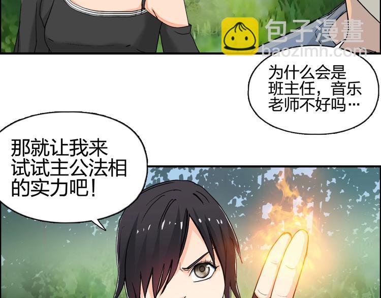 🍶超能立方 第126话 血红立方 第40页