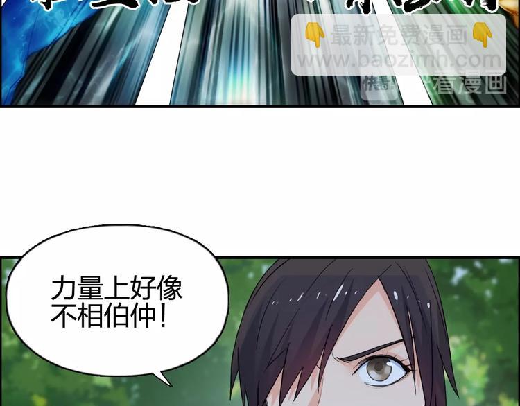 🍶超能立方 第126话 血红立方 第43页