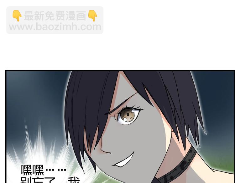 🍶超能立方 第126话 血红立方 第46页