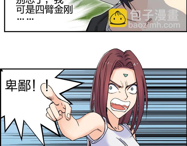 🍶超能立方 第126话 血红立方 第47页