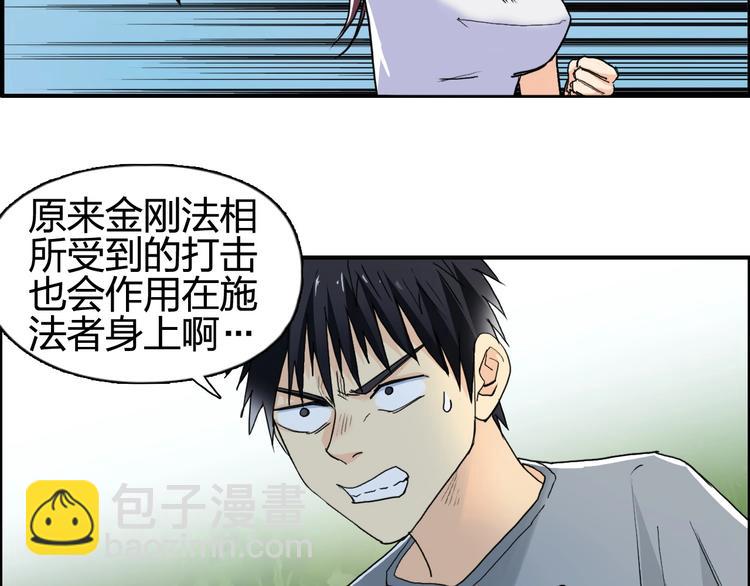 🍶超能立方 第126话 血红立方 第48页