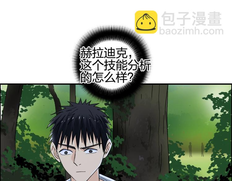 🍶超能立方 第126话 血红立方 第5页
