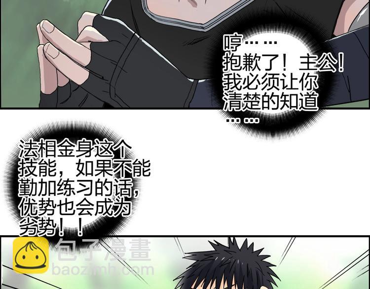 🍶超能立方 第126话 血红立方 第50页