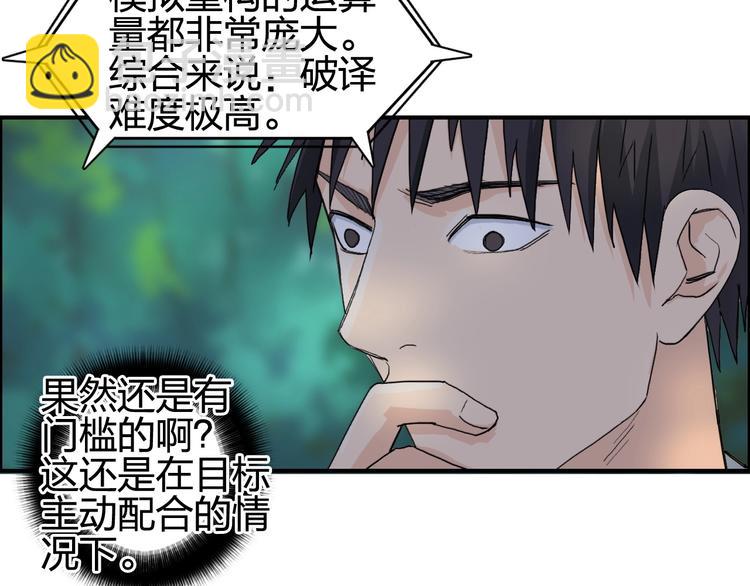 🍶超能立方 第126话 血红立方 第7页
