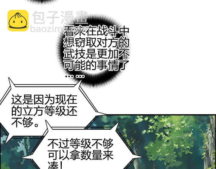 🍶超能立方 第126话 血红立方 第8页