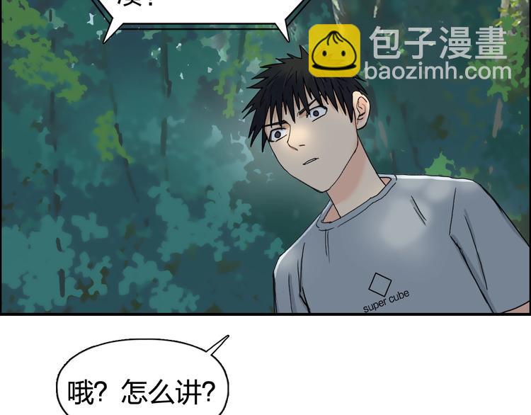🍶超能立方 第126话 血红立方 第9页