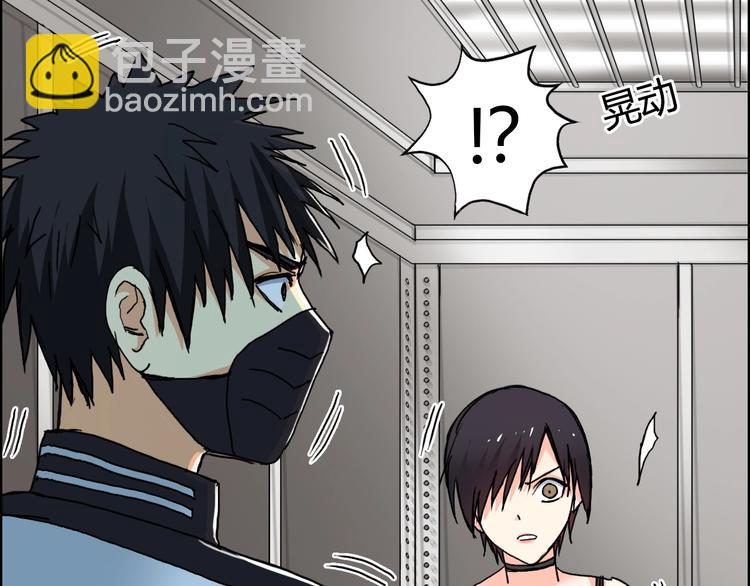 🍶超能立方 第128话 独自面对挑战吧！ 第12页