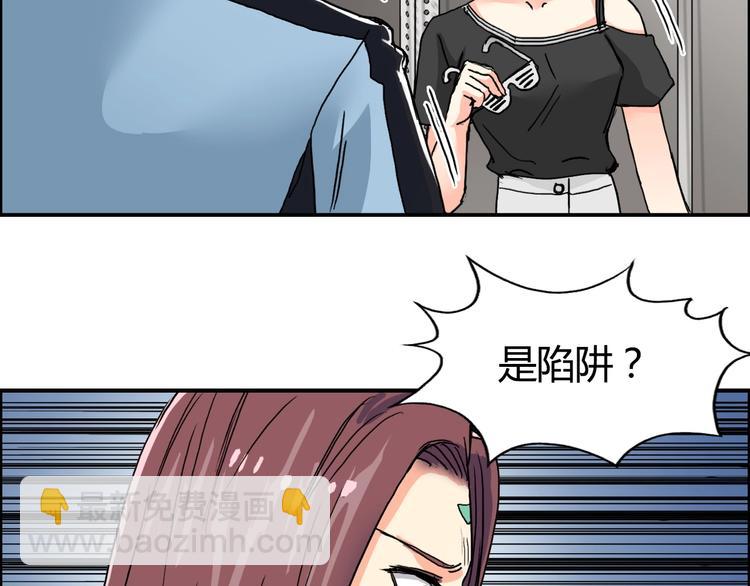 🍶超能立方 第128话 独自面对挑战吧！ 第13页