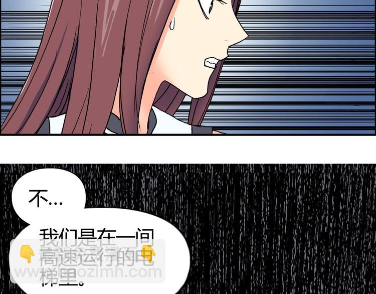 🍶超能立方 第128话 独自面对挑战吧！ 第14页