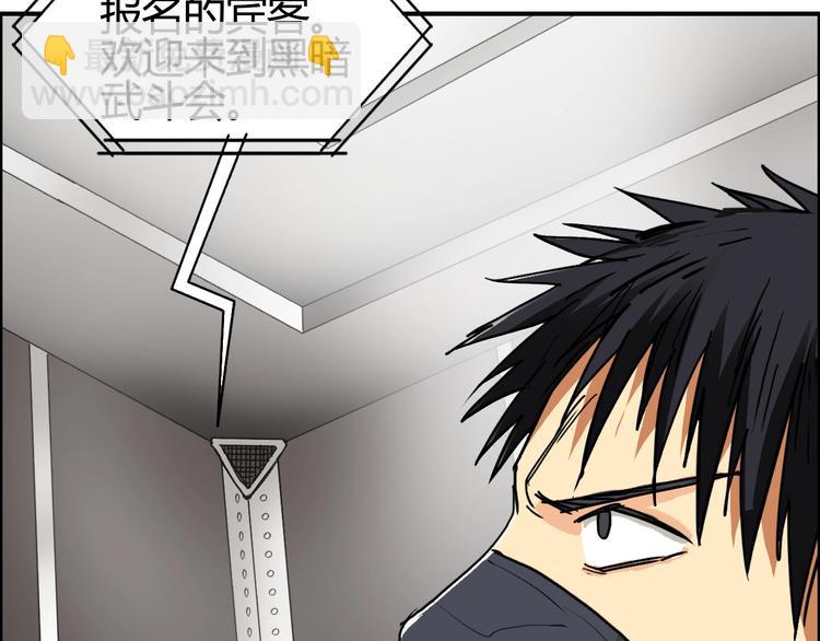 🍶超能立方 第128话 独自面对挑战吧！ 第17页