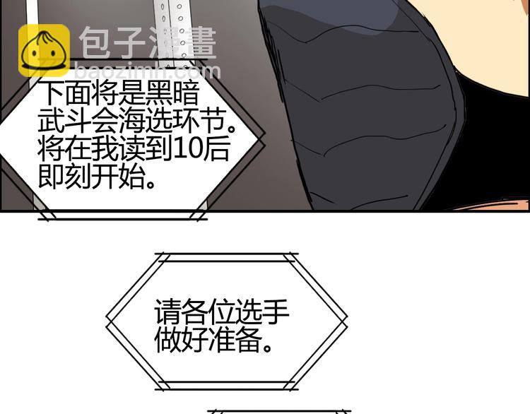 🍶超能立方 第128话 独自面对挑战吧！ 第18页