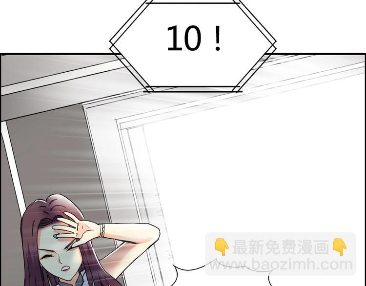 🍶超能立方 第128话 独自面对挑战吧！ 第19页
