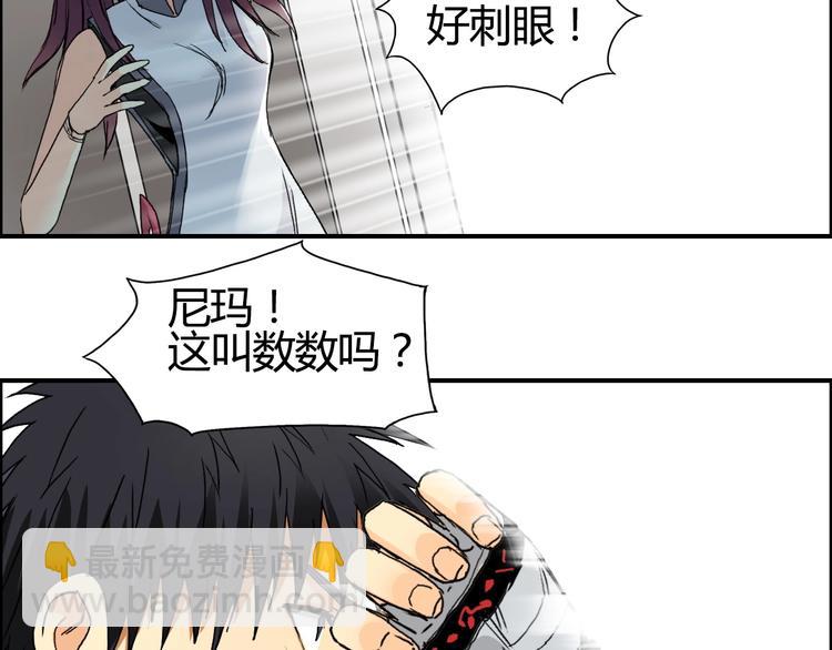 🍶超能立方 第128话 独自面对挑战吧！ 第20页