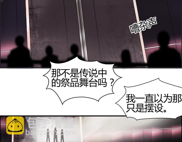 🍶超能立方 第128话 独自面对挑战吧！ 第23页