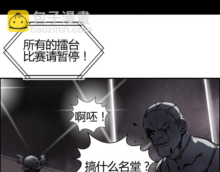 🍶超能立方 第128话 独自面对挑战吧！ 第25页