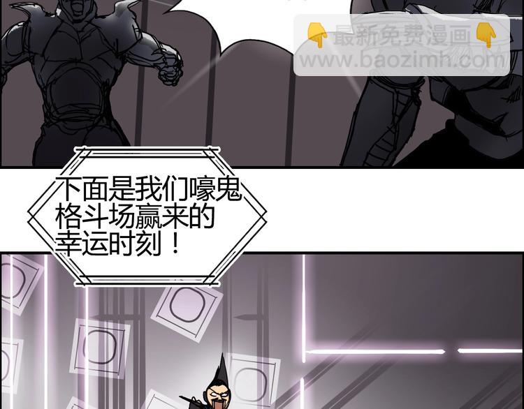 🍶超能立方 第128话 独自面对挑战吧！ 第26页