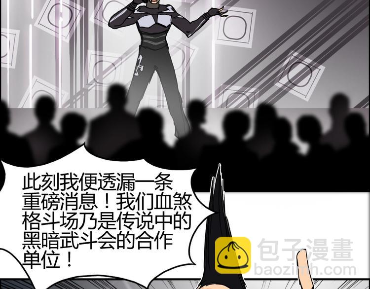 🍶超能立方 第128话 独自面对挑战吧！ 第27页