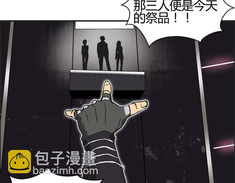 🍶超能立方 第128话 独自面对挑战吧！ 第29页