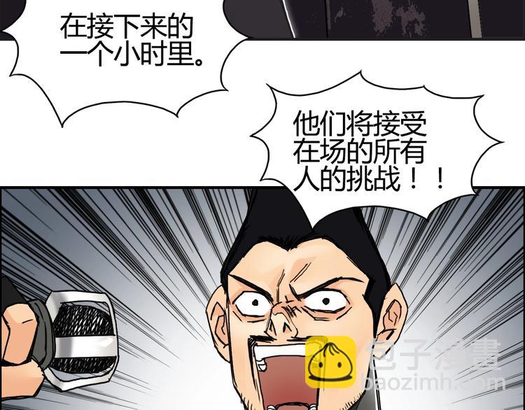 🍶超能立方 第128话 独自面对挑战吧！ 第30页