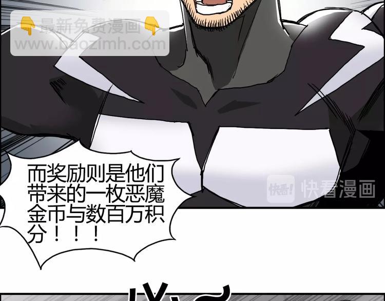 🍶超能立方 第128话 独自面对挑战吧！ 第31页