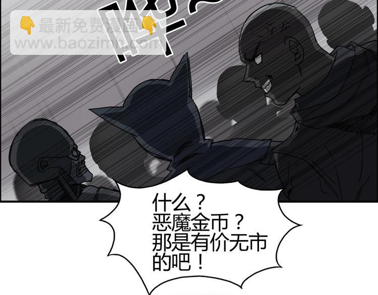 🍶超能立方 第128话 独自面对挑战吧！ 第32页
