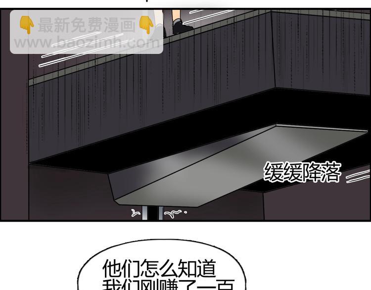 🍶超能立方 第128话 独自面对挑战吧！ 第33页