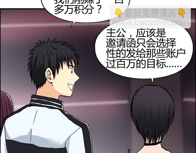 🍶超能立方 第128话 独自面对挑战吧！ 第34页