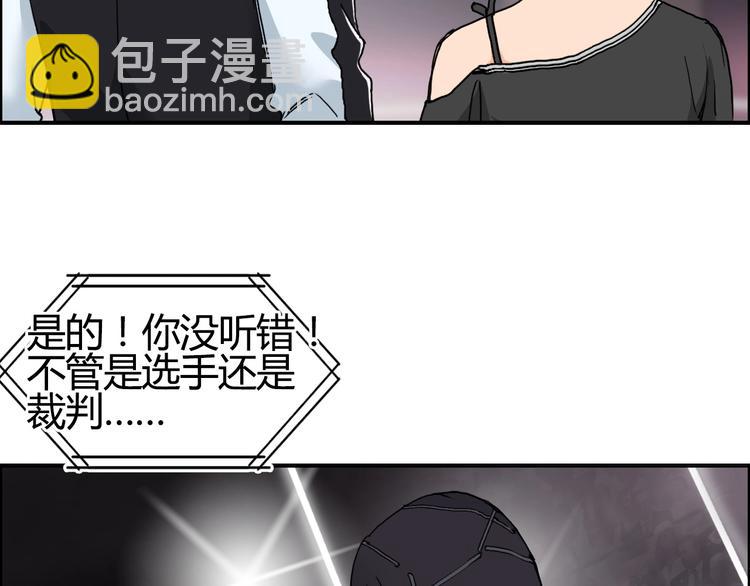 🍶超能立方 第128话 独自面对挑战吧！ 第35页