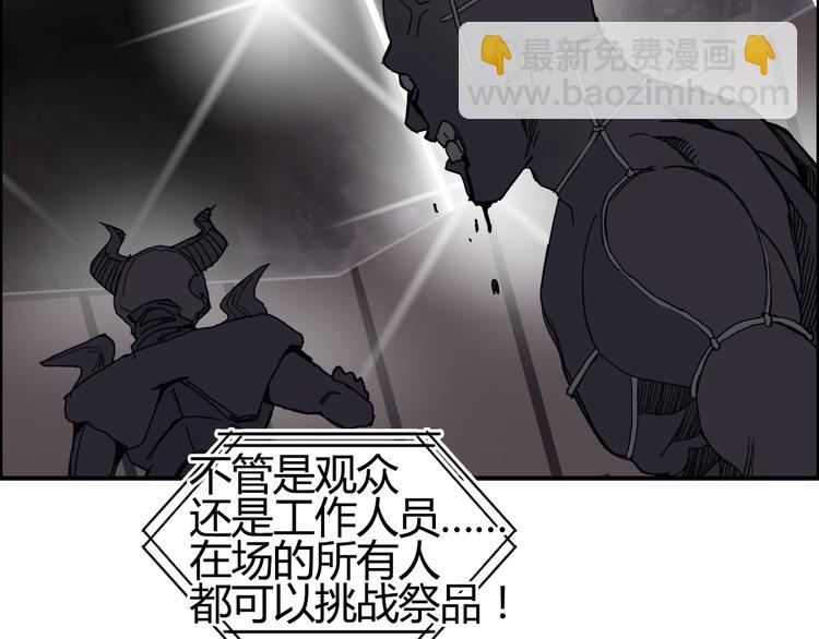 🍶超能立方 第128话 独自面对挑战吧！ 第36页