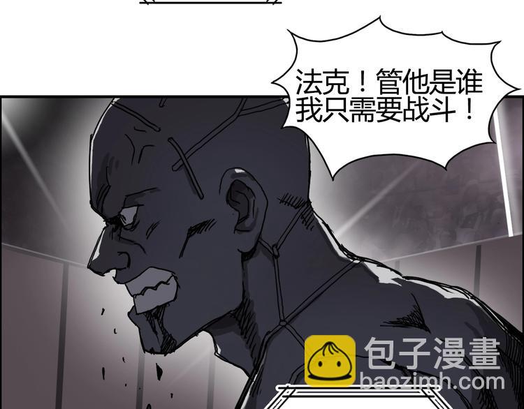 🍶超能立方 第128话 独自面对挑战吧！ 第37页